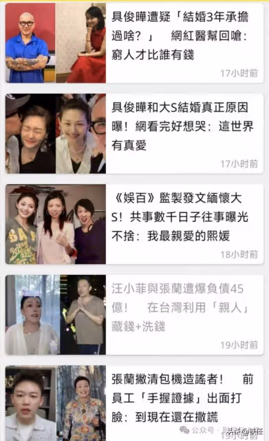 爆大S去世女兒第一時間找爸爸，S媽致電汪小菲讓他回台帶孩子