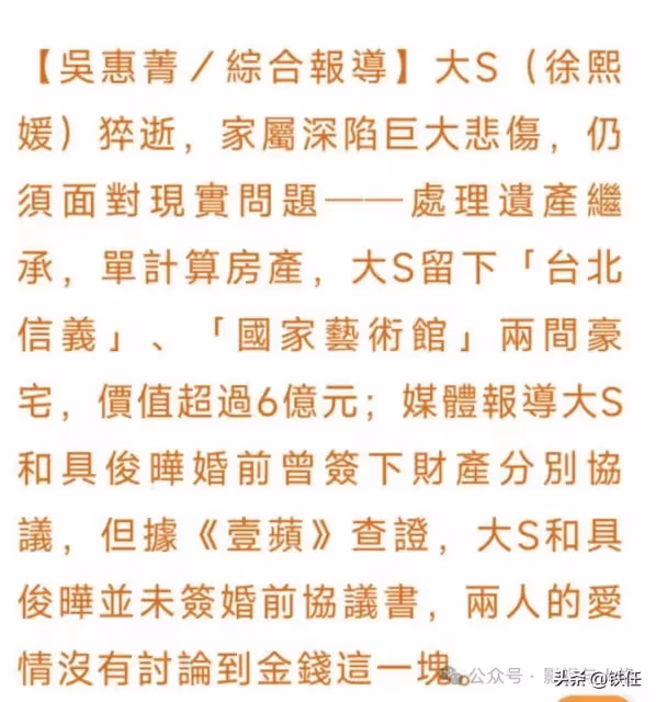 爆大S去世女兒第一時間找爸爸，S媽致電汪小菲讓他回台帶孩子