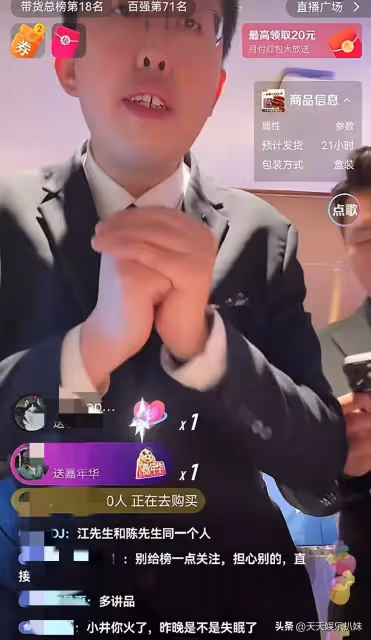 馬筱梅現身小井直播間，給小井嚇結巴，獲官方老總力挺