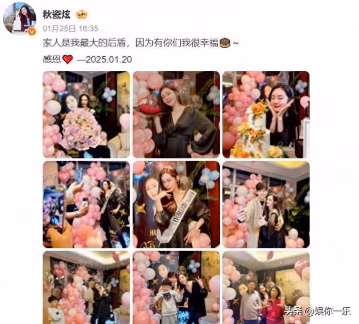 秋瓷炫生日會透露會生二胎，哽咽感謝公婆，和老公結婚14年仍恩愛