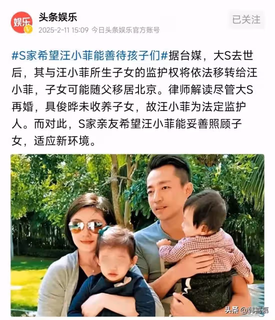 汪小菲接孩子回北京，馬筱梅帶娃照曝光，大S樹葬地點日期不公開