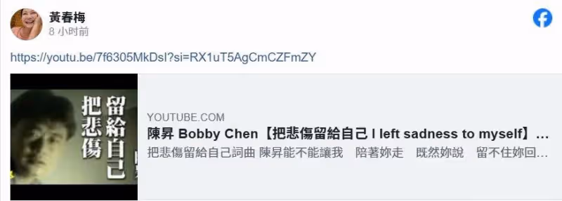 S媽喪女9天痛苦首發聲！深夜連發3視頻：把悲傷留給自己