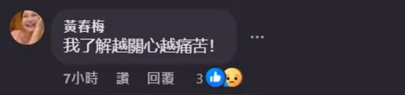 S媽喪女9天痛苦首發聲！深夜連發3視頻：把悲傷留給自己