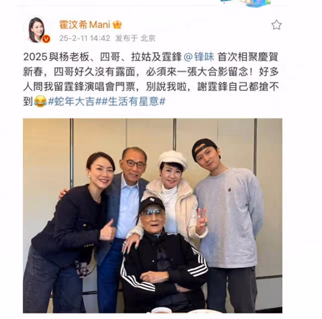 謝霆鋒一家三口罕見合體！狄波拉站謝賢身後比剪刀手，畫面溫馨