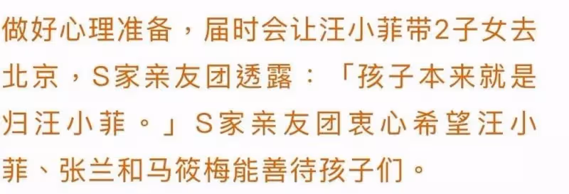 大S家態度大變！改口：2個孩子本就屬於汪小菲，將隨他回北京生活