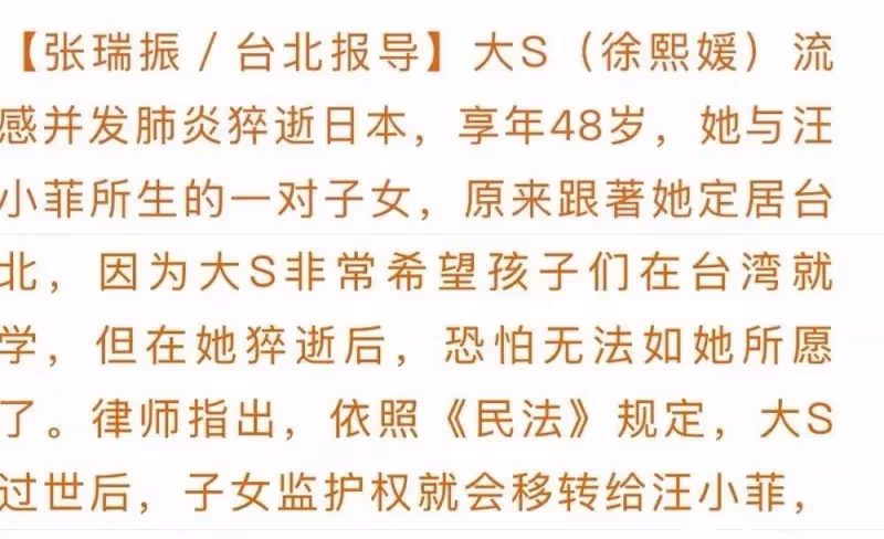大S家態度大變！改口：2個孩子本就屬於汪小菲，將隨他回北京生活