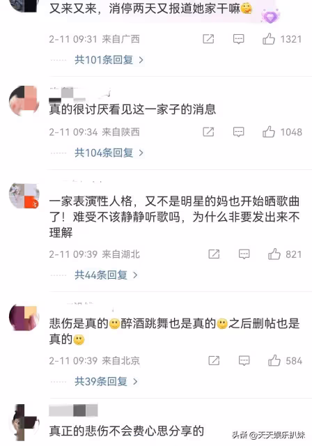 S媽黃春梅首發動態，把悲傷留給自己，與粉絲互動留言 被網友罵慘