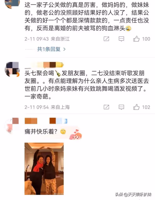 S媽黃春梅首發動態，把悲傷留給自己，與粉絲互動留言 被網友罵慘
