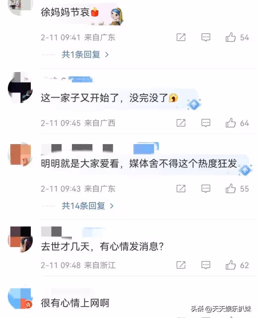 S媽黃春梅首發動態，把悲傷留給自己，與粉絲互動留言 被網友罵慘