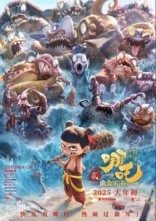 《哪吒2》376億票房破中國影史紀錄！成全球前30名「唯一非好萊塢片」