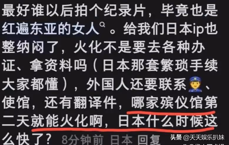 日網友爆：大S拒絕抽血化驗，遺體運回國不難，具俊曄吻別被質疑