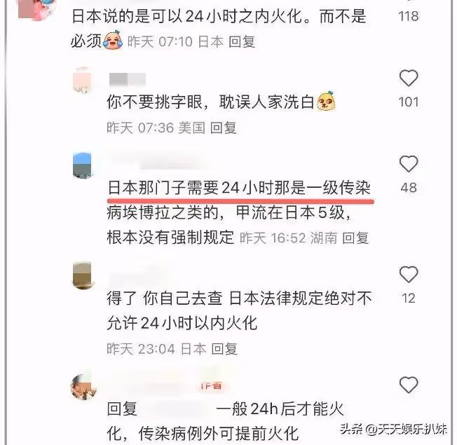 日網友爆：大S拒絕抽血化驗，遺體運回國不難，具俊曄吻別被質疑