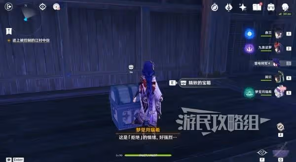 《原神》夢見月瑞希傳說任務秘境攻略
