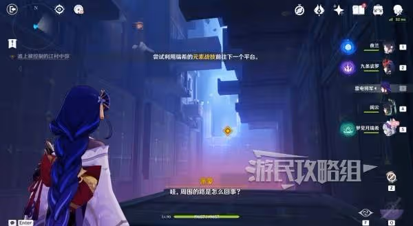 《原神》夢見月瑞希傳說任務秘境攻略