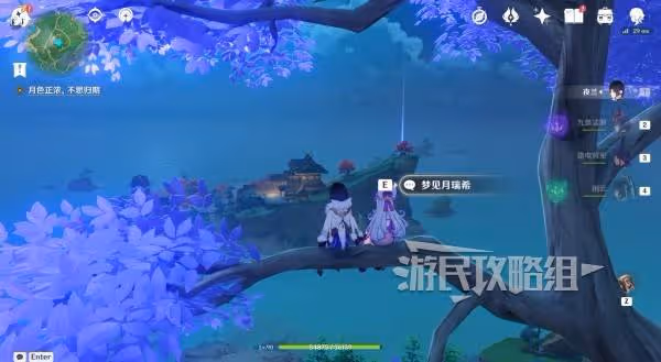 《原神》夢見月瑞希傳說任務秘境攻略
