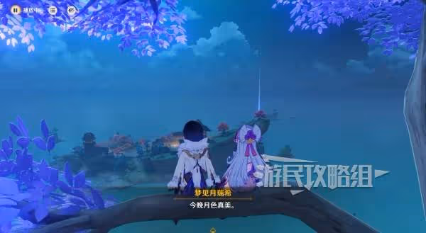 《原神》夢見月瑞希傳說任務秘境攻略