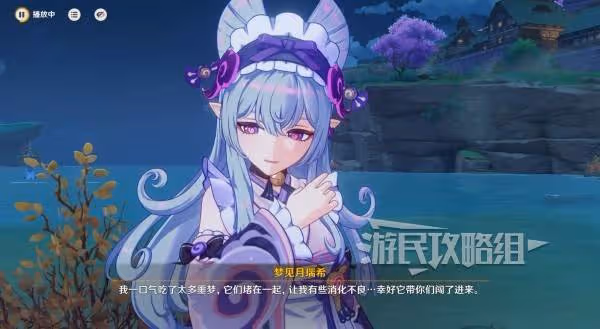 《原神》夢見月瑞希傳說任務圖文攻略