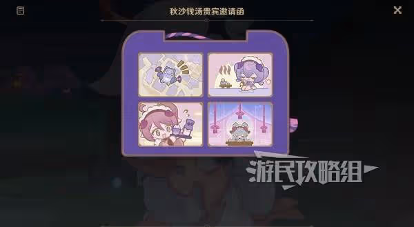 《原神》夢見月瑞希傳說任務圖文攻略