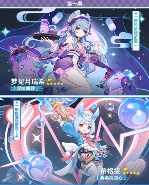 《原神》5.4上半活動一覽