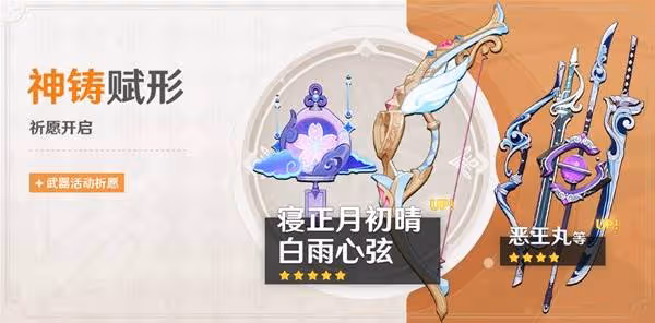 《原神》5.4上半活動一覽