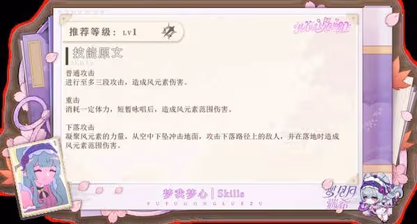 《原神》夢見月瑞希詳細培養攻略