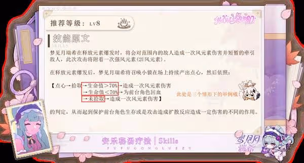 《原神》夢見月瑞希詳細培養攻略