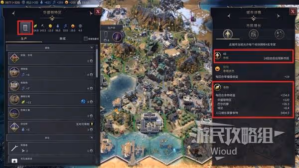 《文明7》人口增長方法