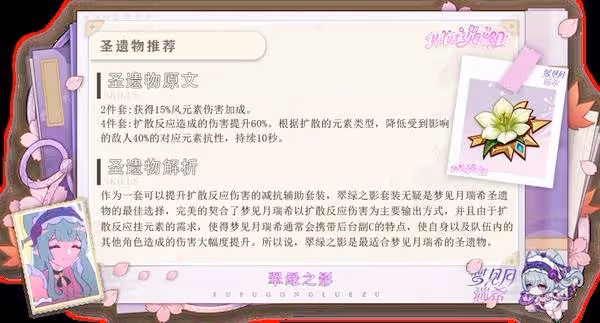 《原神》夢見月瑞希詳細培養攻略