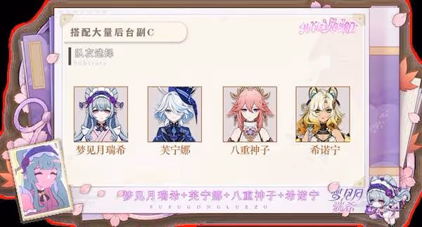 《原神》夢見月瑞希詳細培養攻略