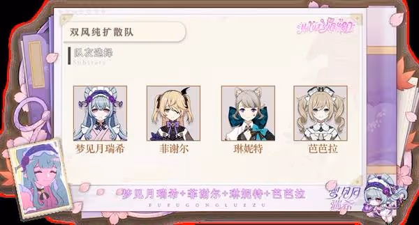 《原神》夢見月瑞希詳細培養攻略
