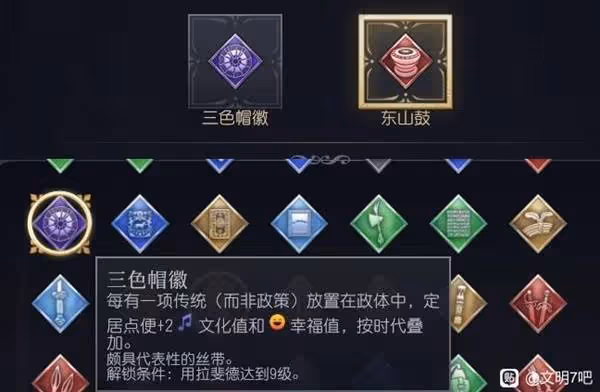 《文明7》拉斐德文明搭配推薦