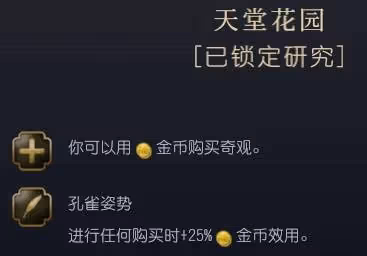 《文明7》莫臥兒帝國玩法及搭配推薦