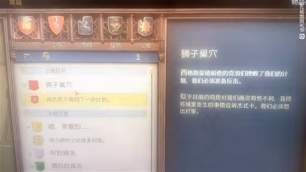 《天國:拯救2》凱薩琳推倒注意事項