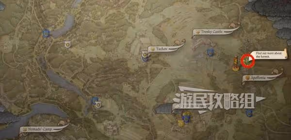 《天國:拯救2》隱士和墳墓位置