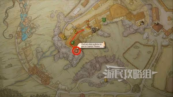 《天國:拯救2》治療托馬斯隊長方法