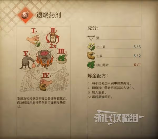 《天國:拯救2》治療托馬斯隊長方法