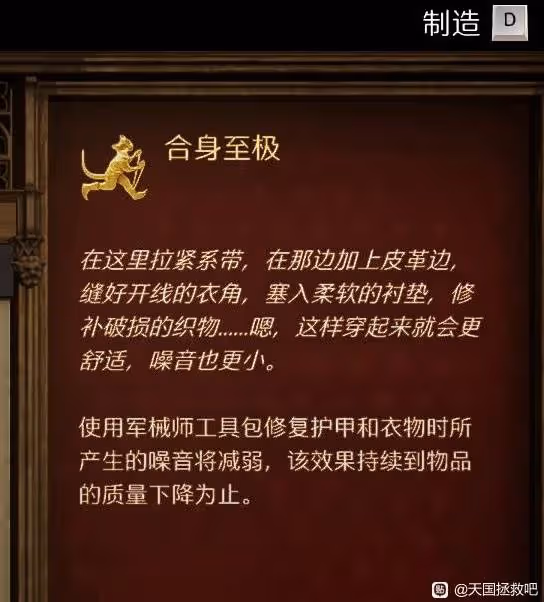《天國：拯救2》盜賊流配裝分享