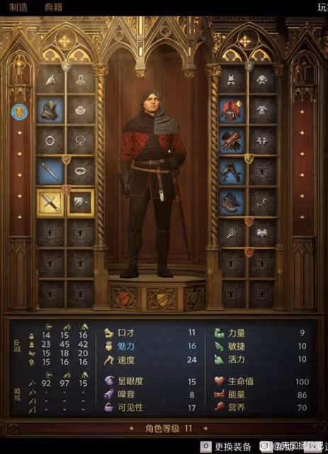《天國：拯救2》盜賊流配裝分享
