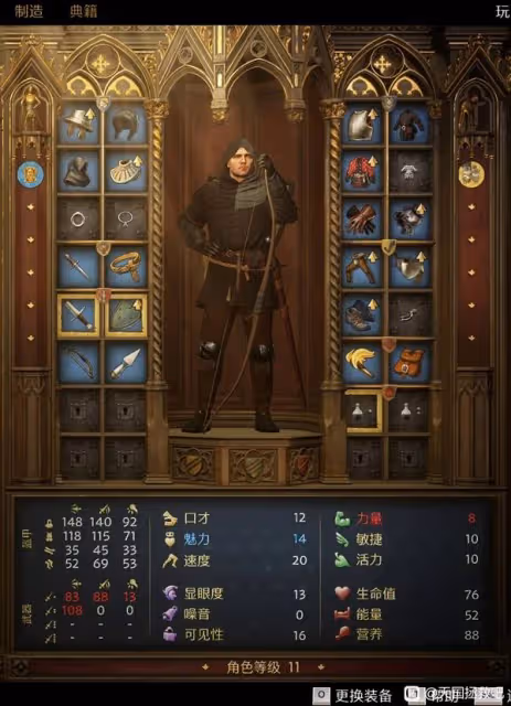 《天國：拯救2》盜賊流配裝分享