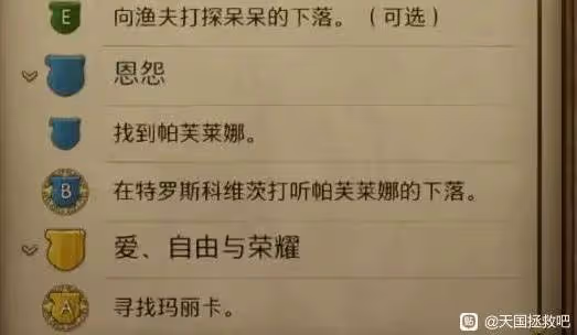 《天國：拯救2》易錯過限時任務一覽