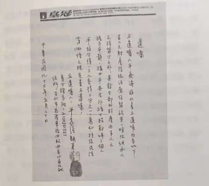 瓊瑤丈夫前妻去世!95歲林婉珍臨終遺言曝光!竟和瓊瑤如出一轍!