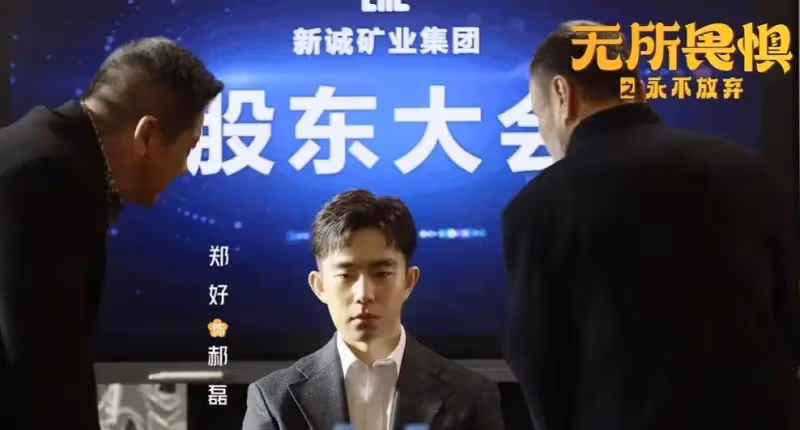 《無所畏懼2》:夏舒郝磊分手,原來這才是韓之通出庭作證的真相