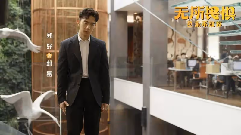 《無所畏懼2》:夏舒郝磊分手,原來這才是韓之通出庭作證的真相
