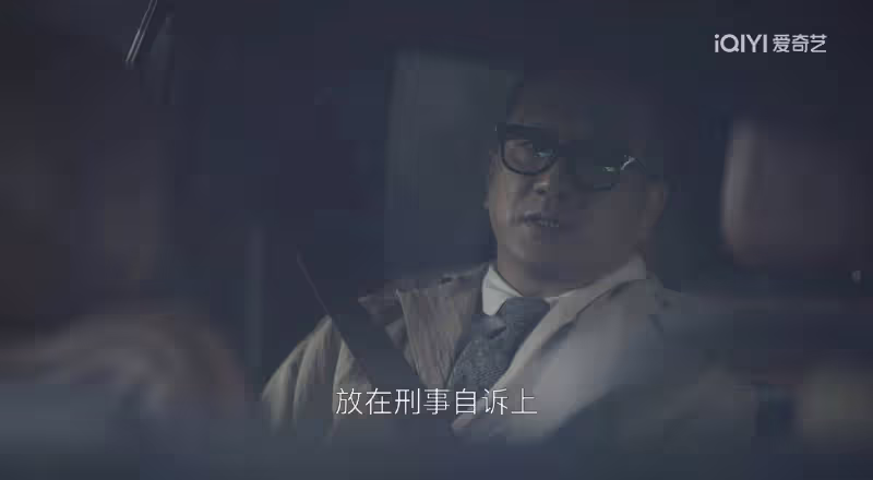 《無所畏懼2》大結局:方麗虹悔罪,韓之通羅英子和解,邱華遭背刺