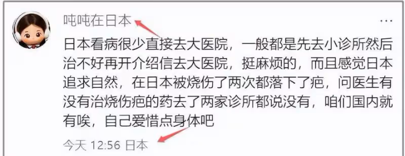 不怪具俊曄!遊客親述日本就醫6K天價藥費背後的心酸