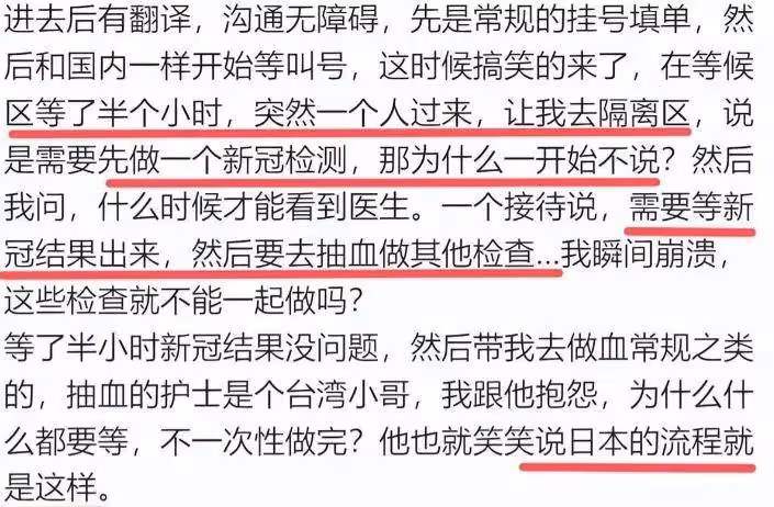 不怪具俊曄!遊客親述日本就醫6K天價藥費背後的心酸