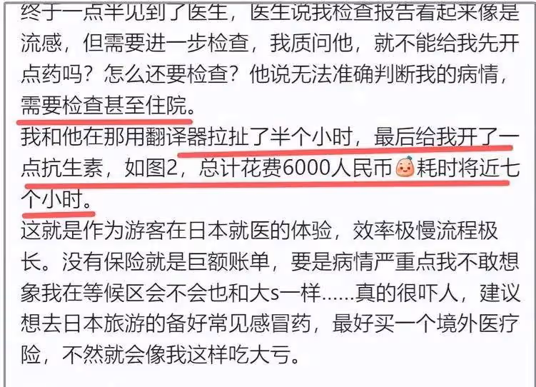 不怪具俊曄!遊客親述日本就醫6K天價藥費背後的心酸