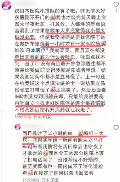 不怪具俊曄!遊客親述日本就醫6K天價藥費背後的心酸