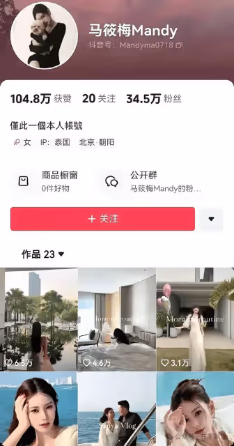 張蘭汪小菲帳號被封,馬筱梅抖音帳號卻火了!20萬新粉爭相圍觀