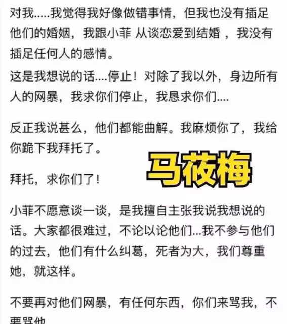 張蘭汪小菲帳號被封,馬筱梅抖音帳號卻火了!20萬新粉爭相圍觀